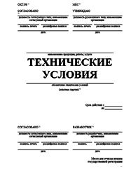 Сертификат соответствия ТР ТС Петропавловске-Камчатском Разработка ТУ и другой нормативно-технической документации