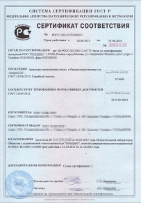Сертификат ISO 27001 Петропавловске-Камчатском Добровольная сертификация